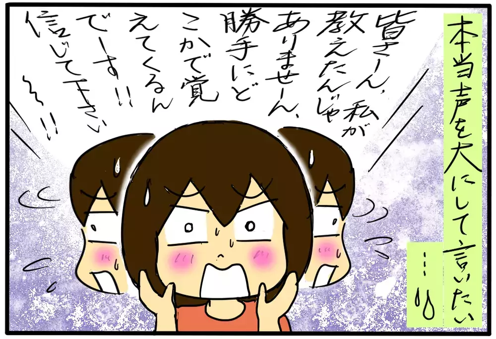 下ネタブームに冷や汗！ 子供の失言に親はいつもハラハラ【4人の子育て！　愉快なじゃがころ一家 Vol.25】