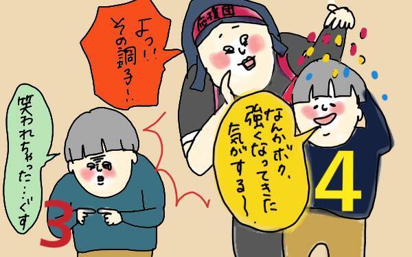 小4長男が考えた、悪口を言われても傷つかない方法【コソダテフルな毎日 第94話】