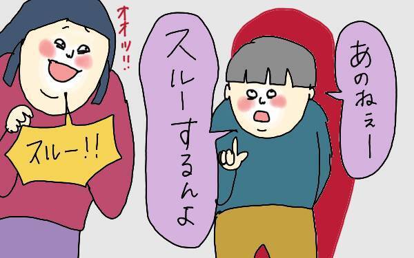 小4長男が考えた、悪口を言われても傷つかない方法【コソダテフルな毎日 第94話】