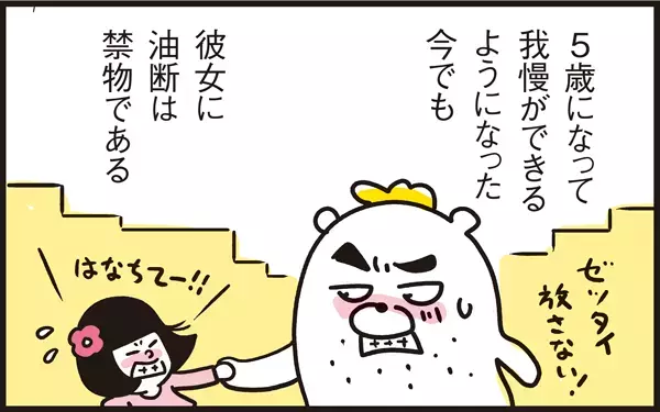 元気すぎる娘の行動にヒヤッとした！【パパン奮闘記 ～娘が嫁にいくまでは～ 第13話】