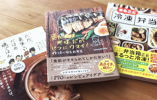 お弁当の揚げ物がサクサクに！「冷めても美味しい衣」の作り方【MAYAさんちのお弁当レシピ  Vol.3】