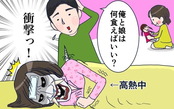 夫の気遣いの方向性完全間違ってます！ 夫が妻に言ってはいけない一言