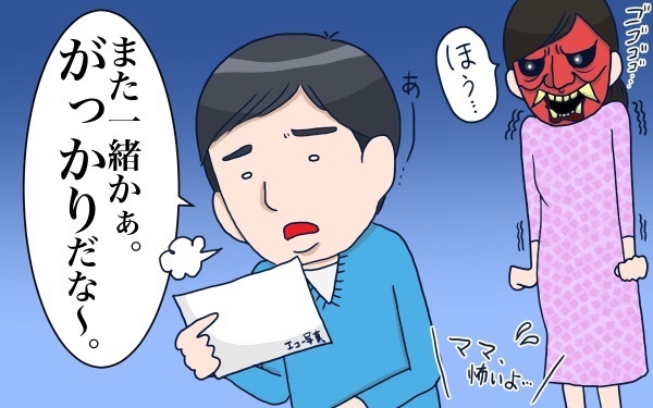 夫の気遣いの方向性完全間違ってます！ 夫が妻に言ってはいけない一言