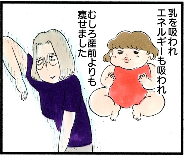 痩せたはずなのに…残念ボディ極まりない結果に！ 2人目産後ダイエット【荻並トシコのどーでもいいけど共感されたい！ 第9話】