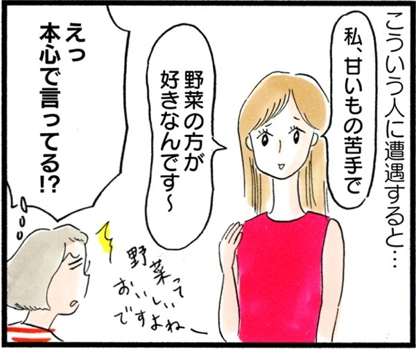 痩せたはずなのに…残念ボディ極まりない結果に！ 2人目産後ダイエット【荻並トシコのどーでもいいけど共感されたい！ 第9話】