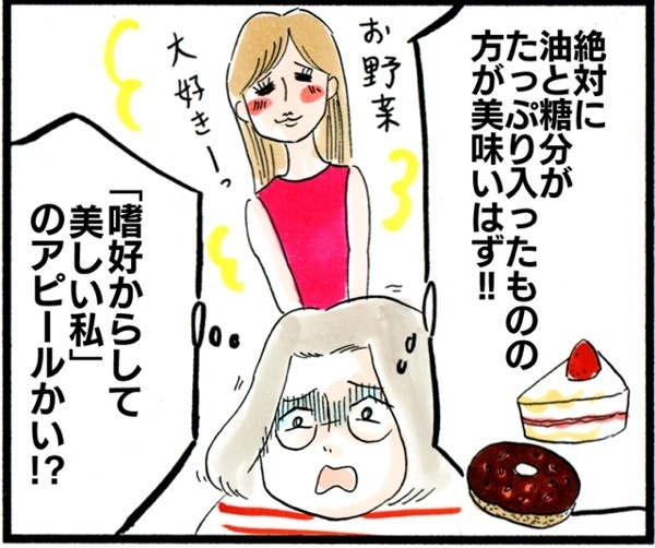 痩せたはずなのに…残念ボディ極まりない結果に！ 2人目産後ダイエット【荻並トシコのどーでもいいけど共感されたい！ 第9話】