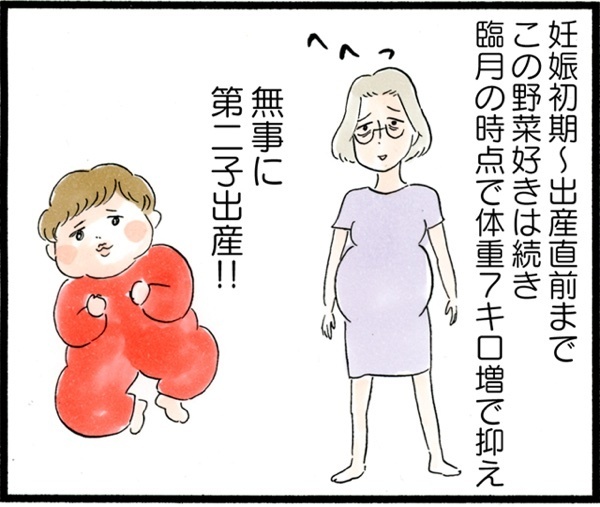 痩せたはずなのに…残念ボディ極まりない結果に！ 2人目産後ダイエット【荻並トシコのどーでもいいけど共感されたい！ 第9話】