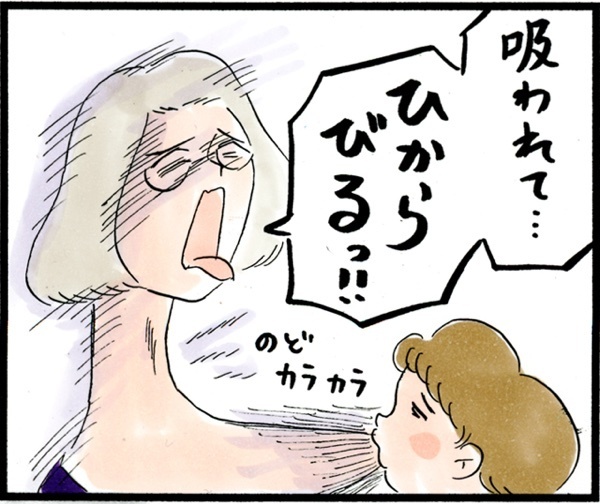 痩せたはずなのに…残念ボディ極まりない結果に！ 2人目産後ダイエット【荻並トシコのどーでもいいけど共感されたい！ 第9話】