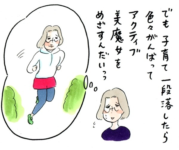 痩せたはずなのに…残念ボディ極まりない結果に！ 2人目産後ダイエット【荻並トシコのどーでもいいけど共感されたい！ 第9話】