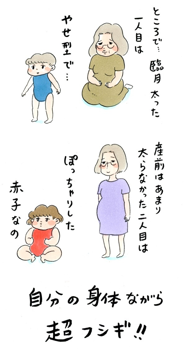 痩せたはずなのに…残念ボディ極まりない結果に！ 2人目産後ダイエット【荻並トシコのどーでもいいけど共感されたい！ 第9話】