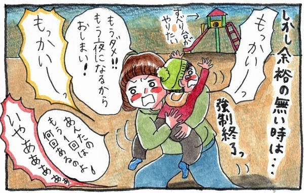イヤイヤ期、育児書で解決できない悩み…ママだって「やっぱりムリ」もある【泣いて！ 笑って！ グラハムコソダテ  Vol.13】