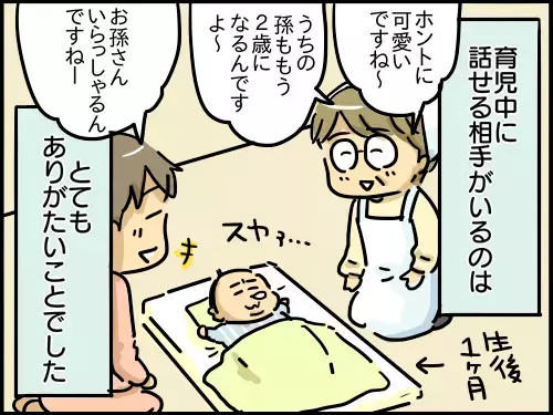 産後ヘルパー利用のメリット3つ！  気になる料金は…？【崖っぷち主婦の赤裸々ダイアリー 第15話】