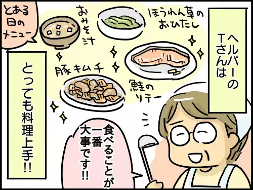 産後ヘルパー利用のメリット3つ！  気になる料金は…？【崖っぷち主婦の赤裸々ダイアリー 第15話】