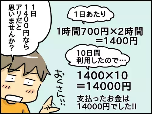 産後ヘルパー利用のメリット3つ！  気になる料金は…？【崖っぷち主婦の赤裸々ダイアリー 第15話】