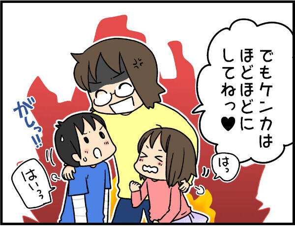 兄弟喧嘩は親もイライラ…私の対処法は？【4人の子ども育ててます 第17話】