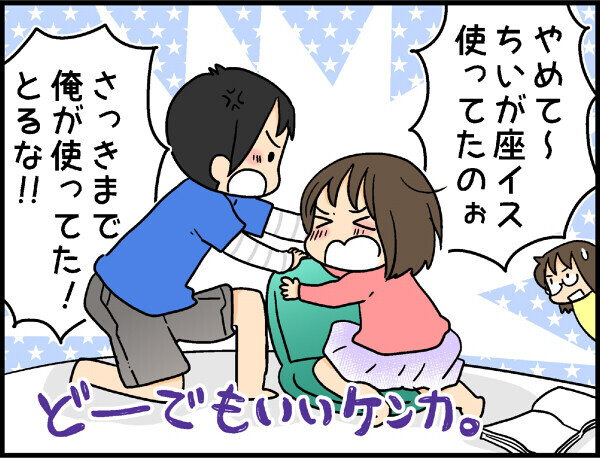 兄弟喧嘩は親もイライラ…私の対処法は？【4人の子ども育ててます 第17話】