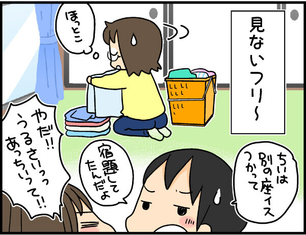 兄弟喧嘩は親もイライラ…私の対処法は？【4人の子ども育ててます 第17話】