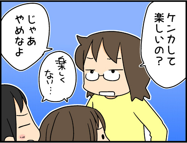 兄弟喧嘩は親もイライラ…私の対処法は？【4人の子ども育ててます 第17話】