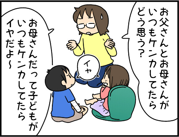 兄弟喧嘩は親もイライラ…私の対処法は？【4人の子ども育ててます 第17話】