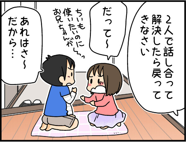 兄弟喧嘩は親もイライラ…私の対処法は？【4人の子ども育ててます 第17話】