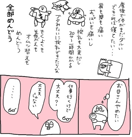 母親だからって頑張れないときもある！　夫の一言に大爆発した母の叫びに、今なお反響！