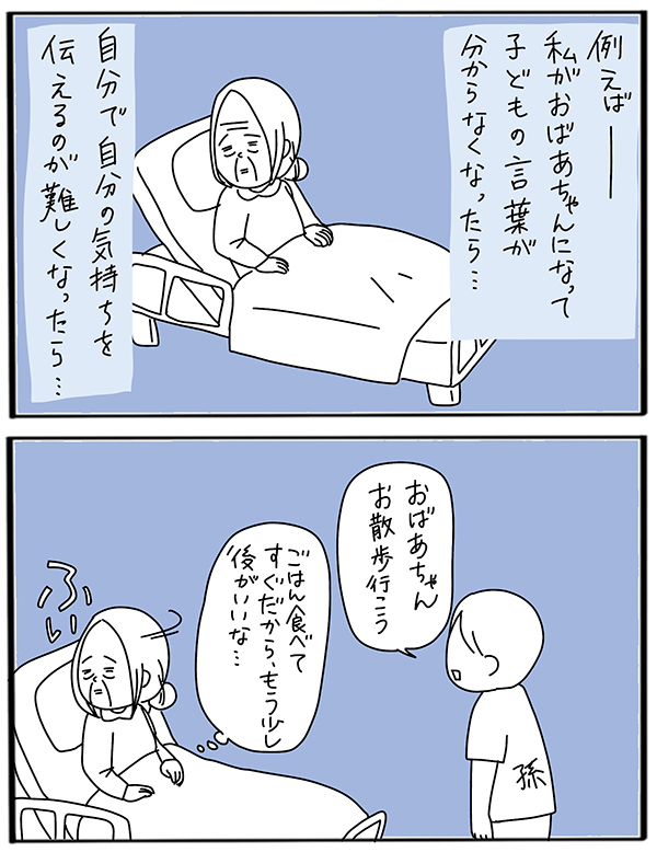 子どもが感じる「イヤイヤ期」の不自由さって？　大人の立場で想像してみた【うちのアホかわ男子たち 第31話】