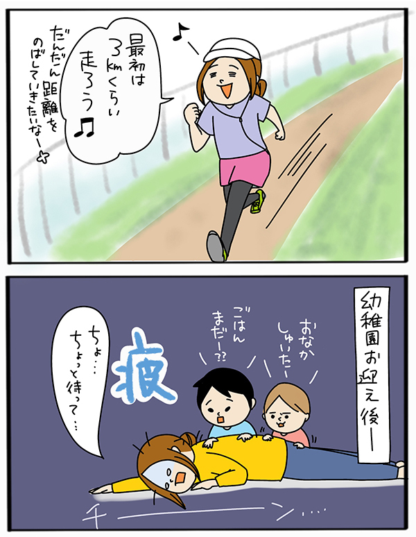 子育てに疲れやすくなってきた…！ 体力アップのためにはじめたこと【うちのアホかわ男子たち 第30話】