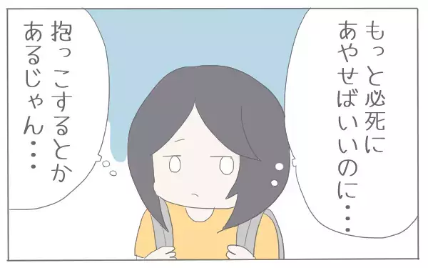 赤ちゃんを育ててみて…わかったこと【子育て楽じゃありません 第10話】