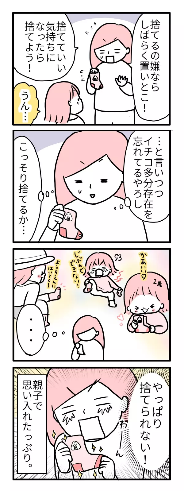 モチコの親バカ＆ツッコミ育児