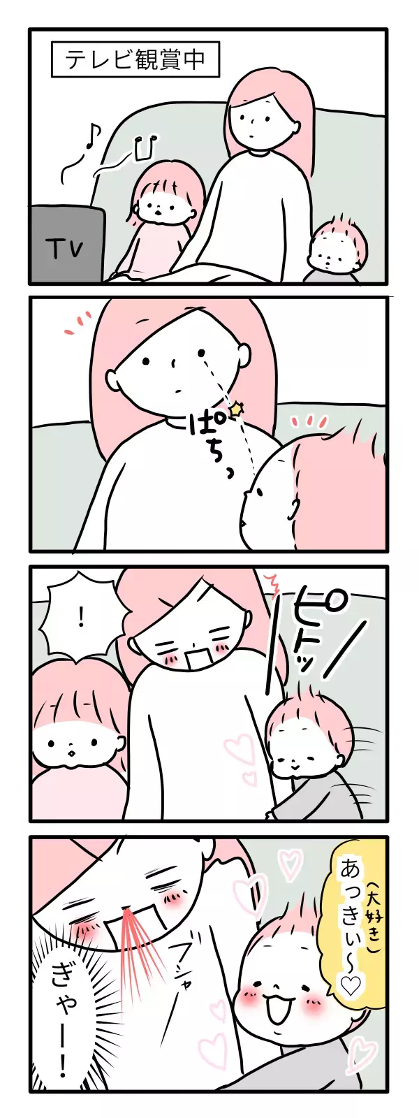 「あざとかわいい子ども」にデレデレ。親をキュンとさせる萌えテクニック【モチコの親バカ＆ツッコミ育児 第57話】