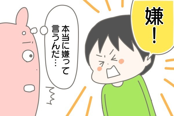 私だってイヤイヤ言いたい…！ 限界を感じた母の意外な戦略【産後太りこじらせ母日記 第9話】