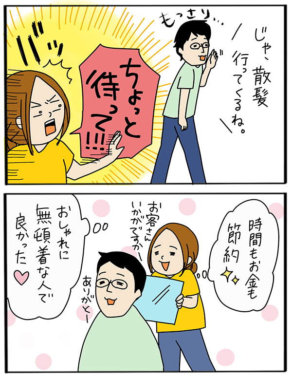 子どものヘアカット「バリカン購入」で時間も費用も節約！ 今ではあの人も…【うちのアホかわ男子たち 第34話】