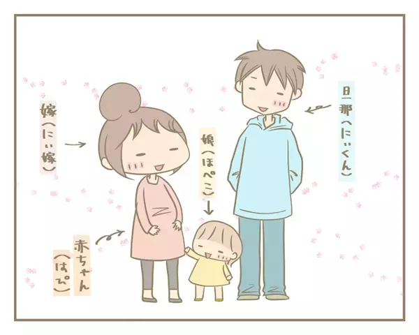 下半身が崩壊寸前…「鼻からスイカ」じゃない新体験の痛みに大悶絶！【にぃ嫁さんち 第1話】