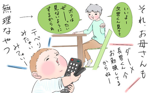 2歳次男のひとり遊び力にびっくり！ 母が兄の宿題につきっきりなときは…【笑いあり涙あり 男子3人育児 第25話】