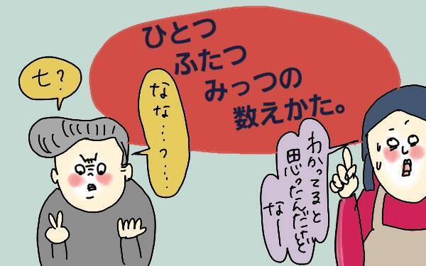 「入学までに教えるべきだった」と後悔！ 私が未就学児ママに伝えたいこと【コソダテフルな毎日 第95話】