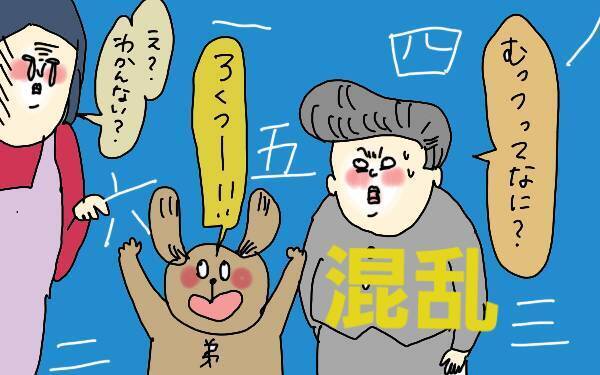 「入学までに教えるべきだった」と後悔！ 私が未就学児ママに伝えたいこと【コソダテフルな毎日 第95話】
