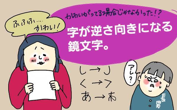 「入学までに教えるべきだった」と後悔！ 私が未就学児ママに伝えたいこと【コソダテフルな毎日 第95話】