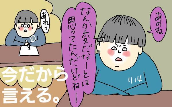 「入学までに教えるべきだった」と後悔！ 私が未就学児ママに伝えたいこと【コソダテフルな毎日 第95話】
