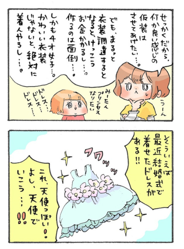 ハロウィン仮装はお手軽でコスパ良く！ イベントが苦手なママの対策は？【ズボラ母のゆるゆる育児 第3話】