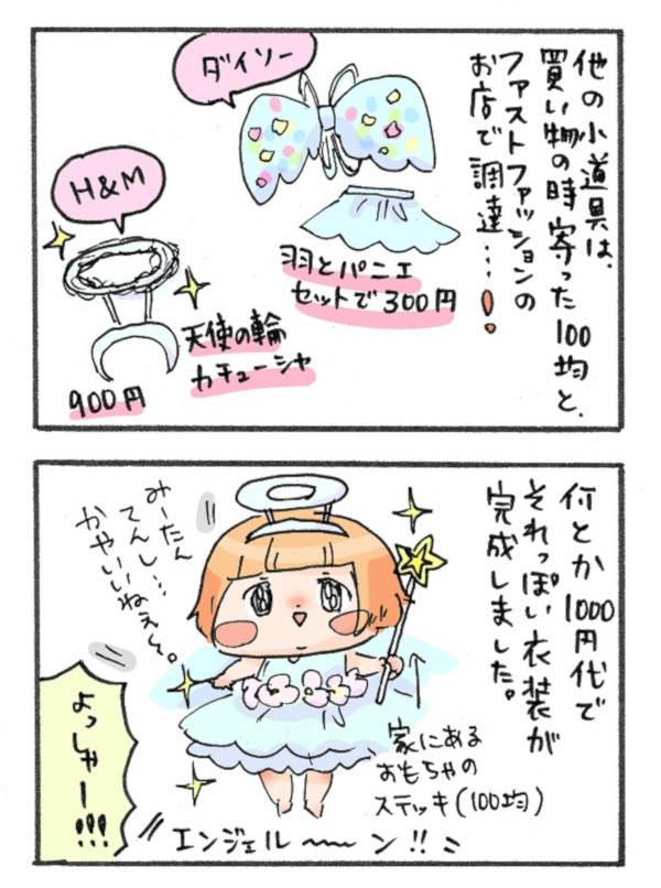 ハロウィン仮装はお手軽でコスパ良く！ イベントが苦手なママの対策は？【ズボラ母のゆるゆる育児 第3話】