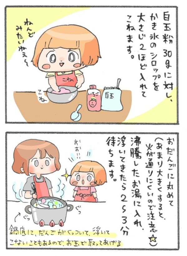 子どももお菓子作りをちゃんと楽しめる！超簡単「にじいろだんご」の作り方【ズボラ母のゆるゆる育児 第4話】