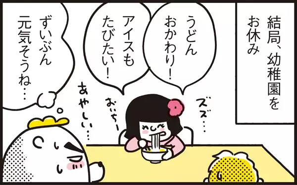 二回目の検温で37度の熱に!? 子どもの熱に朝からバタバタ【パパン奮闘記 ～娘が嫁にいくまでは～ 第14話】