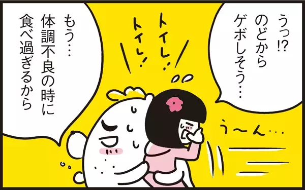 二回目の検温で37度の熱に!? 子どもの熱に朝からバタバタ【パパン奮闘記 ～娘が嫁にいくまでは～ 第14話】