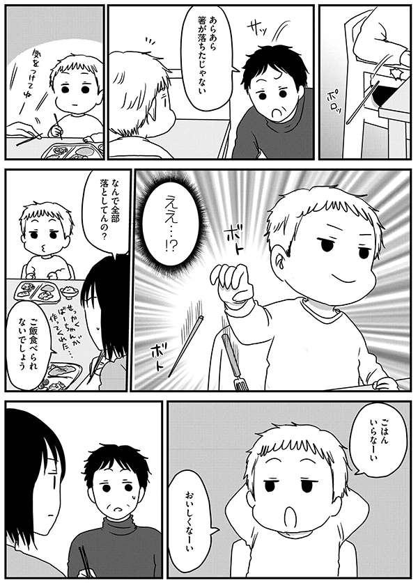 2人育児の壁を乗り越える！ 子育てヒントも満載の「うちのこざんまい　2人育児の波に乗れ！」