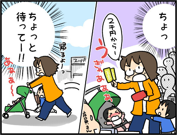 赤ちゃんが泣いて焦ってしまうママへ【4人の子ども育ててます 第18話】