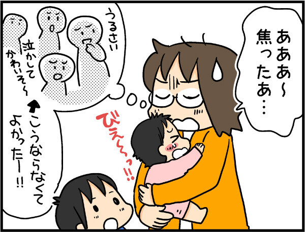 赤ちゃんが泣いて焦ってしまうママへ【4人の子ども育ててます 第18話】
