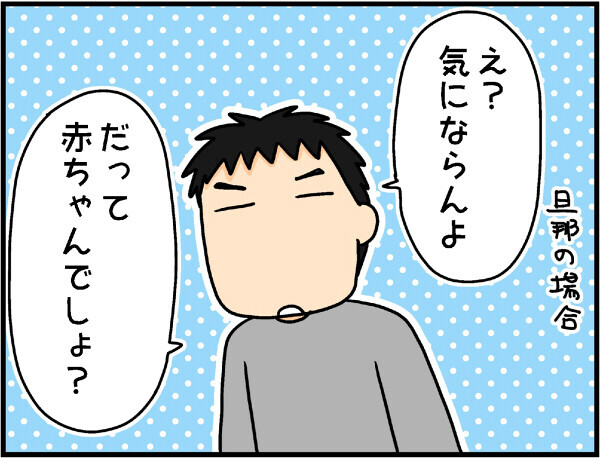 赤ちゃんが泣いて焦ってしまうママへ【4人の子ども育ててます 第18話】