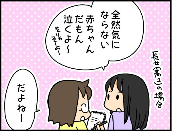 赤ちゃんが泣いて焦ってしまうママへ【4人の子ども育ててます 第18話】