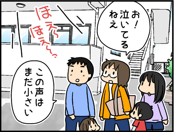 赤ちゃんが泣いて焦ってしまうママへ【4人の子ども育ててます 第18話】