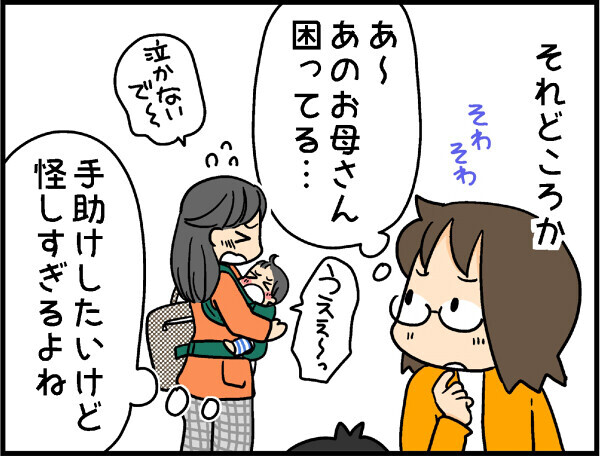 赤ちゃんが泣いて焦ってしまうママへ【4人の子ども育ててます 第18話】